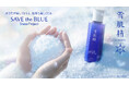 あなたが美しくなると、地球も美しくなる。美しい雪を守る、2024年「雪肌精 SAVE the BLUE~Snow Project~」がスタート