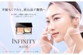 年齢もくすみも、跳ね返す艶肌へ年齢サインをカバーしながら透明感を引き出す「インフィニティ スキンルミナンス ファンデーション」を発売!