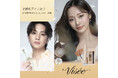 『ヴィセ』から、軽やかに立体感を叶える“#綿毛アイブロウ” を発売。ツウィさん(TWICE)、吉野北人さん(THE RAMPAGE)を起用したアイブロウシリーズの新ビジュアルを5月8日(木)より公開。