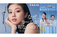 『ファシオ』新ビジュアルを7月8日(火)より解禁 ‘‘瞬間カールロック!最強※1マスカラ”で叶う 1日※2続く上向きまつ毛を、今田美桜さんが表現