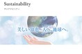 コーセー、ESG投資のための指数「FTSE4Good Index Series」「FTSE Blossom Japan Index」「MSCI日本株女性活躍指数(WIN)」等の構成銘柄に継続採用
