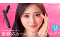 乃木坂46 井上 和さんが新マスカラのWEB CMに出演！No.1フィックスミスト※1「メイク キープ」シリーズから初のマスカラ「衝撃のカールキープマジック」が誕生