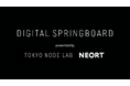 街なかサイネージをデジタルアーティストに解放するプロジェクト「DIGITAL SPRINGBOARD」始動