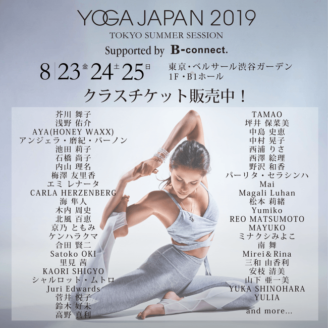 YOGA JAPAN 2019 TOKYO SUMMER SESSION Supported by B-connect.