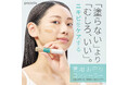 【「ニキビケア*1のパイオニア プロアクティブ」から、初のメイクアイテムが新登場！】「隠す」＋「ケア」*1まで叶える！塗らないより、むしろいい。ニキビをケア*1する薬用お守りコンシーラー