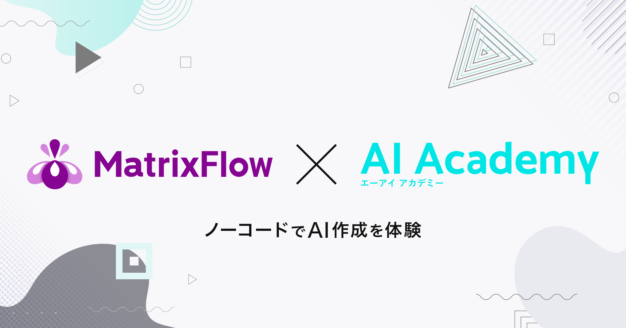 Aiの基礎 アイデア想起 企画立案 モデル作成までを習得できる Ai作成体験コース の提供開始 株式会社matrixflowのプレスリリース