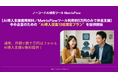【AI導入支援費用無料/MatrixFlowツール利用料5万円のみで伴走支援】中小企業のための“AI導入促進10社限定プラン”をMatrixFlowが提供開始