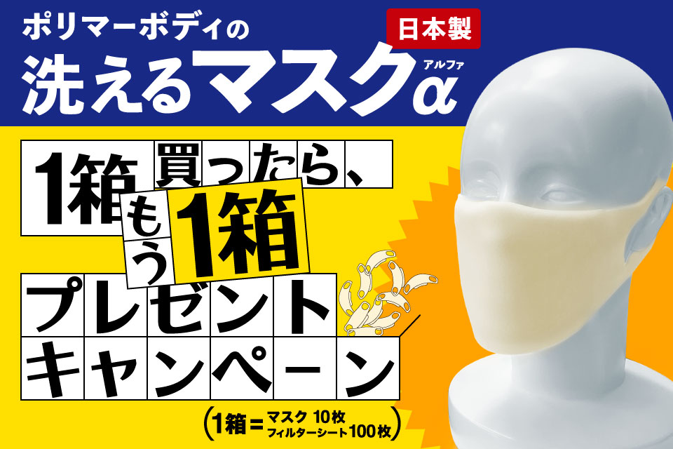 ご愛顧に感謝して11月20日17時より『１箱買ったら、もう１箱