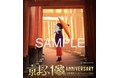 NFTStudioにて、京都国際マンガ・アニメフェア2021連動イベント「360°VR #京まふ バーチャルNFTギャラリー」出展作品のNFTを販売 / 来場者に #NFT 無料配布を実施