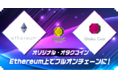 100枚限定『オリジナル・オタクコインNFT』がフルオンチェーンに！2021年12月15日23:59:59（JST）時点の所有者へ追加配布決定