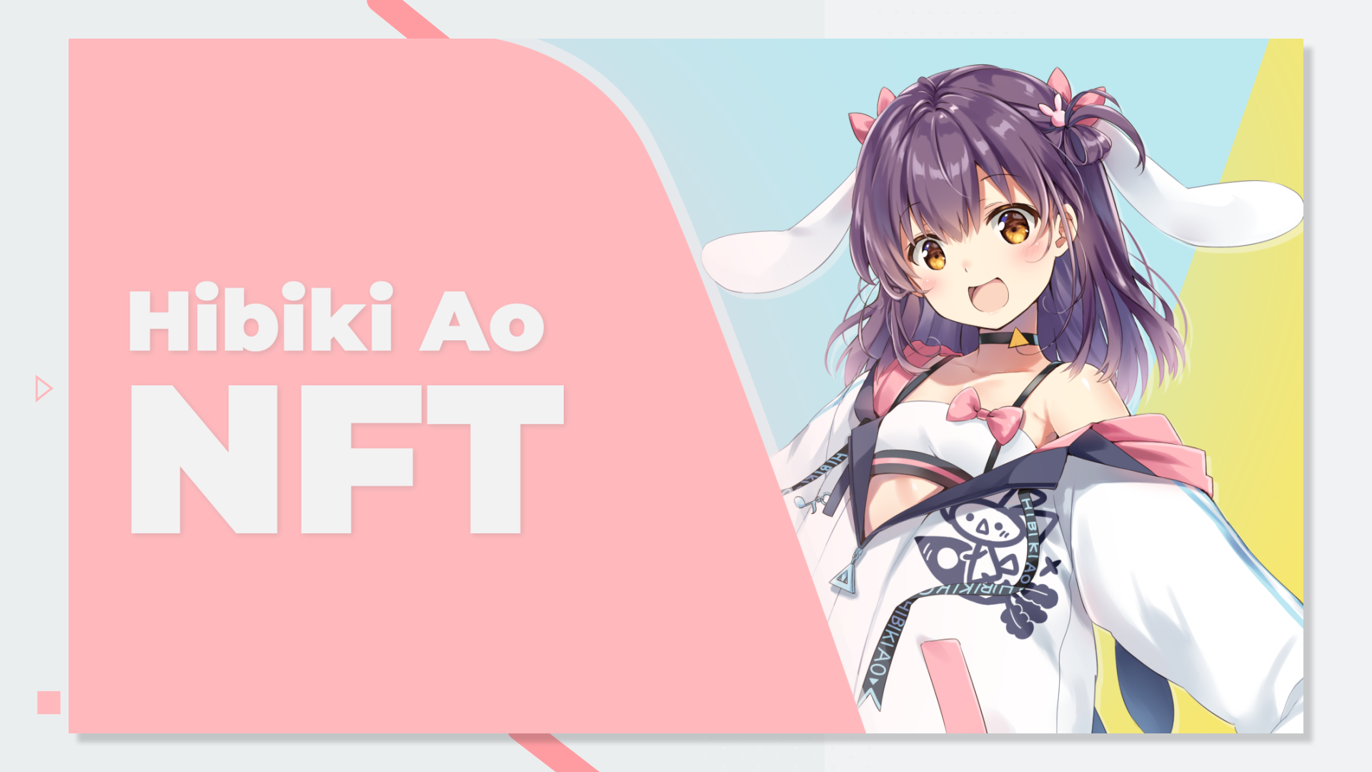 響木アオ4周年記念nftアートプロジェクト Hibki Ao Nft が始動 Cryptogames株式会社のプレスリリース 響木アオ4周年記念nftアートプロジェクト Hibki Ao Nft が始動 Cryptogames株式会社のプレスリリース