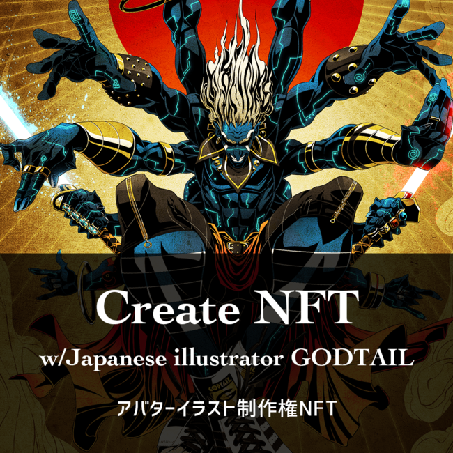 日本初 ライブペインティングnft 日本人クリエイターgodtailがアバターイラストをライブ制作 してくれる 共創nft をオークション販売 Cryptogames株式会社のプレスリリース