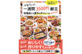 シリーズ累計127万部を突破！RINATY（りなてぃ）さん待望の新刊『りなてぃの一週間3500円献立 物価高でも驚きのボリュームspecial』が発売