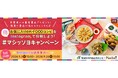レシピサイト「Nadia」と韓国農水産食品流通公社がタイアップ!「お気に入りのK-FOODコンビをInstagramで投稿しよう!#マシッソヨキャンペーン」を開催