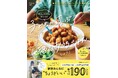 しょうこさんが待望の初出版!『大人も一緒に「おいしい!」 元シェフママがおしえる 子どもが喜ぶ絶品おうちごはん』をご紹介