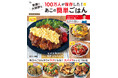 簡単&時短アイデアが満載!あこさん初のレシピ本『TJMOOK 100万人が保存した! 家族に大好評なあこの簡単ごはん』が発売!
