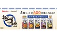 料理メディア「Nadia」とハウス食品株式会社がタイアップ！「おかづまみの逸品」5種セットが600名様に当たるプレゼントキャンペーンを開催
