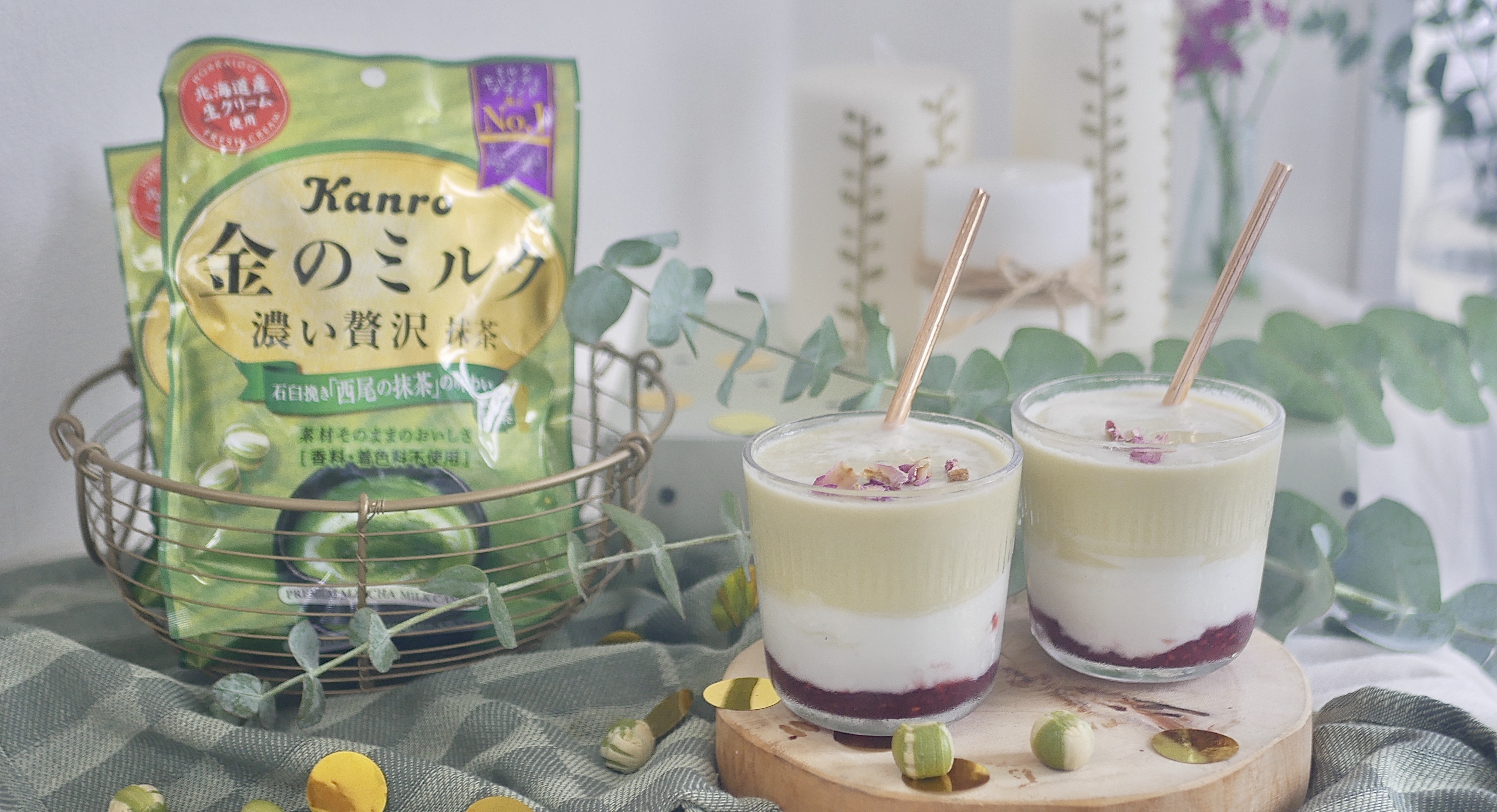 おうちでカンロ Twitterキャンペーン第5弾発表 金のミルク濃い贅沢抹茶とベリーのミルクフラッペ カンロ株式会社のプレスリリース