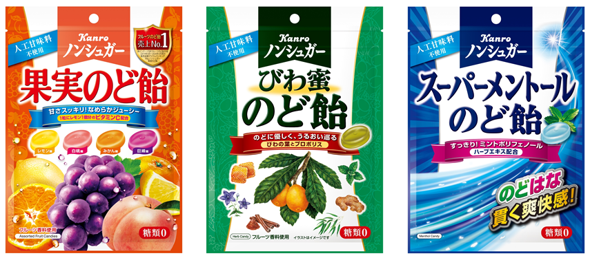 おいしさそのまま 人工甘味料不使用にリニューアル カンロ 3種の ノンシュガーのど飴 シリーズ のどの調子に合わせた３つのラインナップ カンロ株式会社のプレスリリース