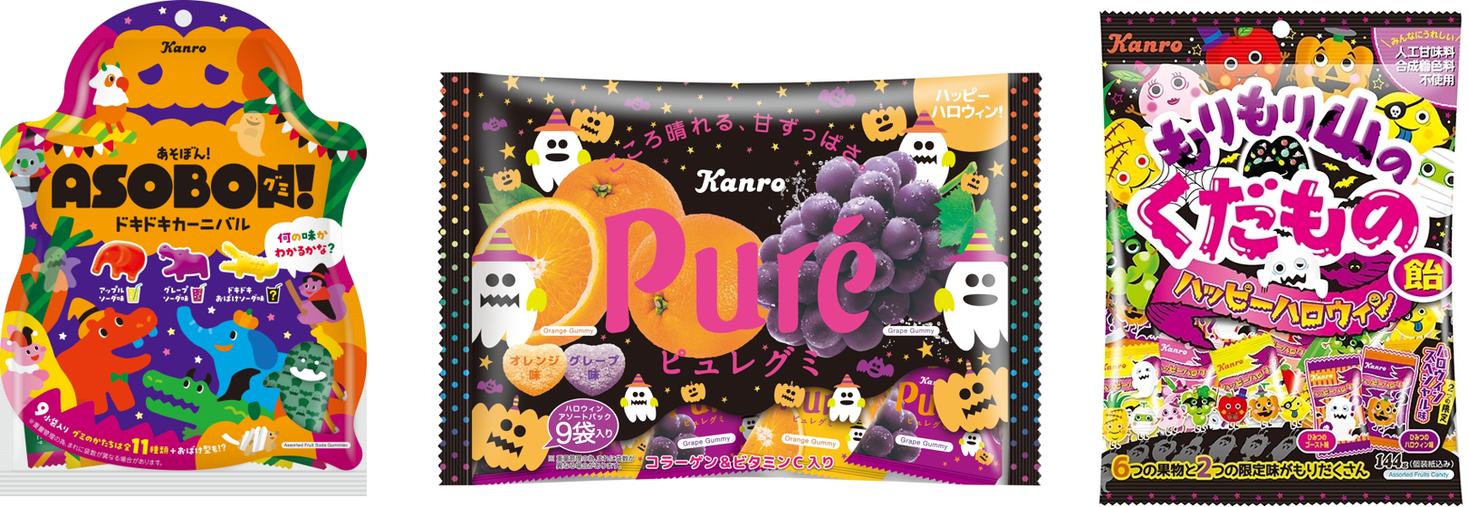 みんなでシェアして心躍るハロウィンに！カンロからハロウィン期間限定商品発売｜カンロ株式会社のプレスリリース