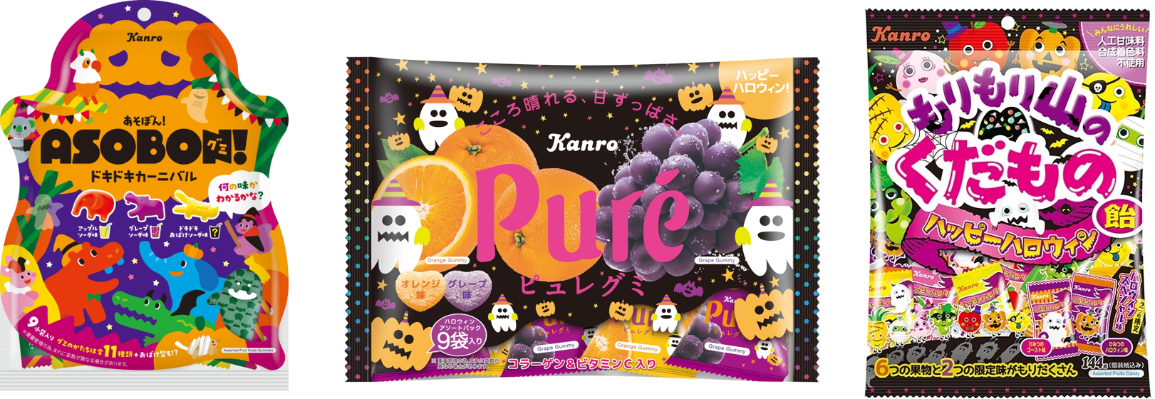 みんなでシェアして心躍るハロウィンに カンロからハロウィン期間限定商品発売 カンロ株式会社のプレスリリース