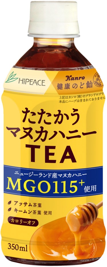 毎日たたかうあなたを やさしくサポートする紅茶ドリンクが登場 たたかうマヌカハニーtea 新発売 カンロ株式会社のプレスリリース