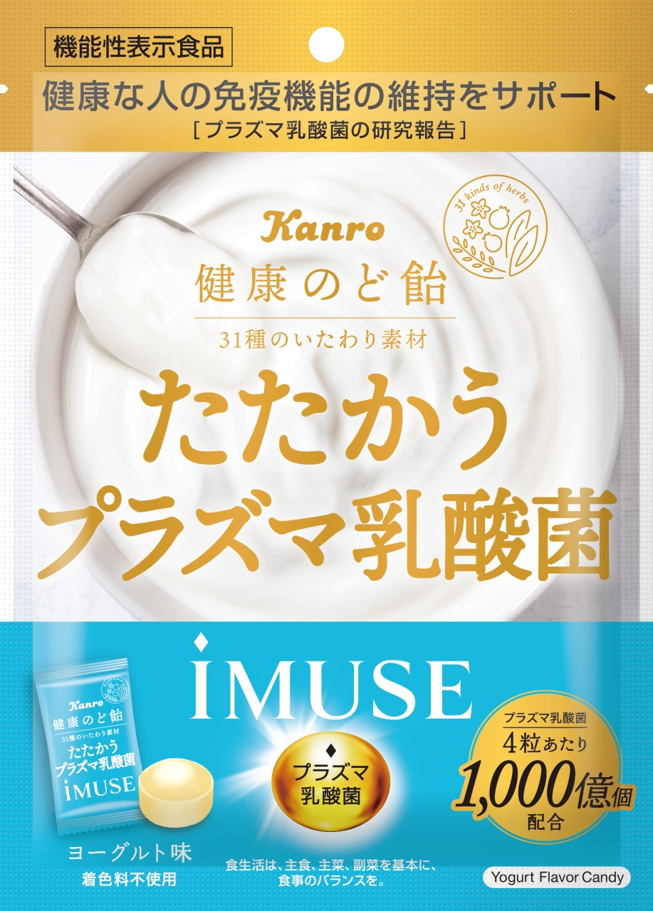 カンロ 健康のど飴たたかうプラズマ 乳酸菌imuse 発売 シリーズ初の機能性表示食品 キリン Imuse イミューズ ブランドとコラボ カンロ株式会社のプレスリリース