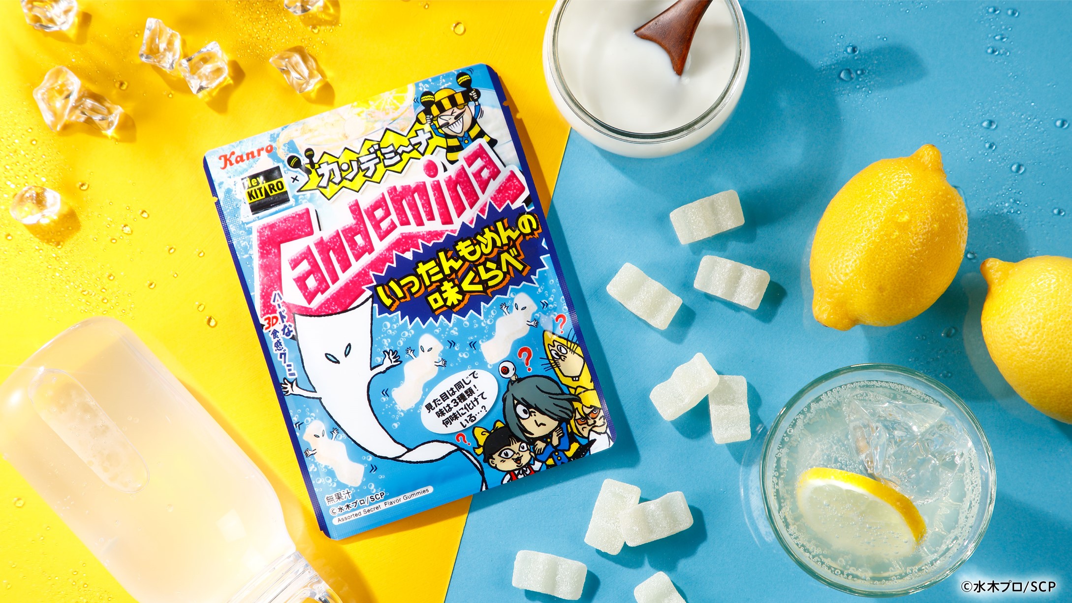 ゲゲゲの鬼太郎 Hey Kitaro との初コラボが実現 カンロ カンデミーナグミ いったんもめんの 味くらべ 新発売 見た目は同じでも味が違う 食べてみないとわからない いったんもめん型 グミ カンロ株式会社のプレスリリース