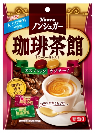 カンロノンシュガー珈琲茶館