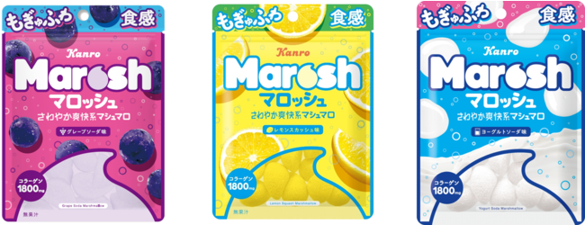 カンロ 「マロッシュ」発売1周年記念！SNSキャンペーンを実施｜カンロ株式会社のプレスリリース