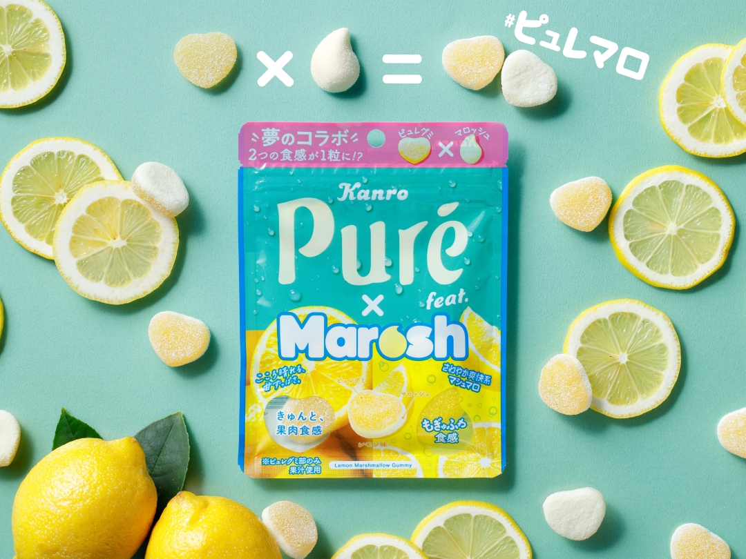 大人気商品「ピュレグミ」と「マロッシュ」、夢のコラボレーションが実現！ カンロ 「ピュレグミ×マロッシュ レモン」新発売｜カンロ株式会社の ...