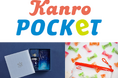 SNSで話題の「ホシフリラムネ」シリーズの新商品も登場! カンロ「Kanro POCKeT POPUPストア」オープン