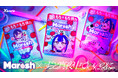 「ずっと真夜中でいいのに。」の世界観が詰まった特別な「マロッシュ」が誕生!カンロ 「ずとマロッシュ ライチヨーグルトソーダ味」 発売