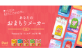 今年で発売4年目の季節限定人気フレーバー!お守り柄のピュレグミが頑張る人を応援 カンロ「ピュレグミおまもり梅」発売