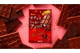 バレンタインにもぴったり!昨年好評だった専修大学の学生との共創で生まれたキャンディ カンロ「#チョコじゃねーよアメだよ」リニューアル発売