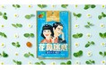 はなやのどが気になる季節に!強力メントール味でスッキリ爽快! カンロ「ノンシュガー花鼻迷惑はなのど飴」発売