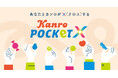 ファンとカンロがつながり、交流できるコミュニティサイト 「Kanro POCKeT × (カンロポケットクロス)」グランドオープン ~グランドオープン記念キャンペーンも実施~