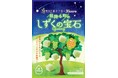 南信州菓子工房×カンロのコラボ第3弾!大好評のアップサイクルグミに新フレーバーが登場 カンロ「しずくの宝石グミ贅沢シャインマスカット味」発売