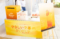 代官山が "やさしい夕暮れ" に染まった11日間 カンロ飴70周年記念「やさしい夕暮れPOPUP」イベントレポート