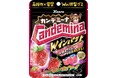 ２倍の厚みで抜群の噛みごたえ！高弾力×刺激的なフレーバーでWの衝撃！　カンロ「カンデミーナグミWインパクト 一撃いちごソーダ」発売