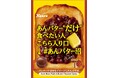 まるであんバター“だけ”を食べているかのような背徳スイーツの新フレーバー登場　カンロ「あんバター沼キャンディ」新発売