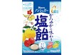 初夏に向けて“かろやか”に味わう塩飴が登場！カンロ「ノンシュガー塩飴」発売
