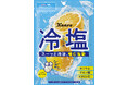 “噛んで食べる塩飴”で、スーッと冷涼×塩分補給！　カンロ「冷塩クランチキャンディ」発売