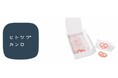 お好きな“グミッツェル”をたっぷり楽しめるセットが登場！「ヒトツブカンロ 14周年記念商品」をオンライン限定で発売