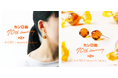 約19時間で完売したHARIO Lampwork Factoryコラボ商品から第2弾が登場！カンロ飴70周年記念 コラボピアスセット 2026年8月24日（月）発売