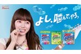 ハードな弾力×濃密ジュレ！ジューシーな味わいで噛みしめるほどクセになる！　カンロ「カンデミーナグミ ジューシーウェーブ」　2026年9月15日(火)新発売