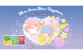 「星ピュレ」発見率UP中！カンロ「ピュレグミ」とサンリオキャラクター「リトルツインスターズ」が初コラボレーション　「キキ＆ララ 星ピュレのおまじないメーカー」2026年10月1日(木)から期間限定公開