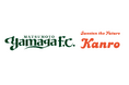 信州への感謝を込めて、サッカーを通じた健康増進に貢献　カンロ×松本山雅FC 「カンロスペシャルマッチ2026」を初開催！