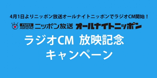 時短求人専門サイト 35歳からのハローワーク が ニッポン放送にて ラジオ Cmを開始 日本最大級の時短求人数を誇るサイトとして 企業と即戦力女性のマッチングをサポート 株式会社日淺のプレスリリース