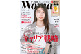 「日経ウーマン」誌面リニューアルを実施 女性リーダーの活躍を力強く応援